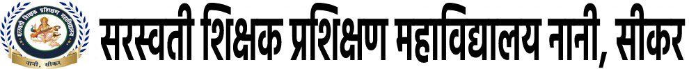 सरस्वती शिक्षक प्रशिक्षण महाविद्यालय नानी, सीकर